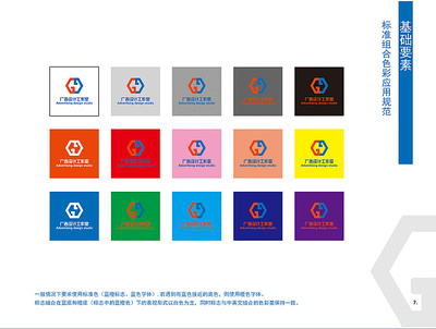 廣告VI企業(yè)形象設(shè)計(jì)與畫冊設(shè)計(jì) 打造品牌視覺識別的關(guān)鍵要素