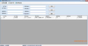 食品加工連鎖店標(biāo)簽打印軟件 選擇、開發(fā)與價(jià)格指南